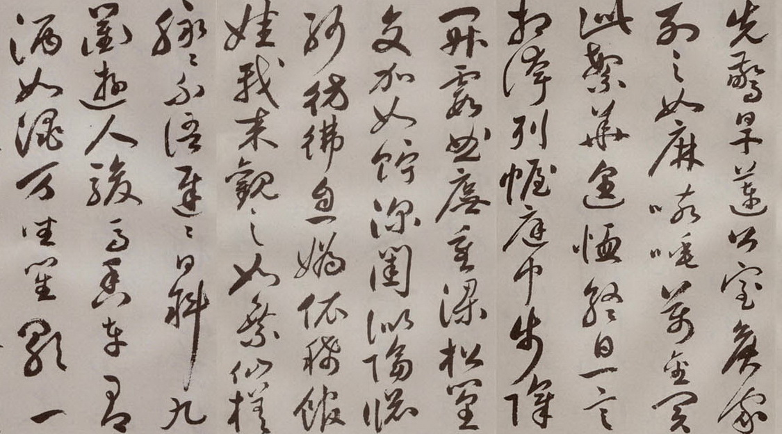 祝允明草書長卷《牡丹賦》.08.jpg