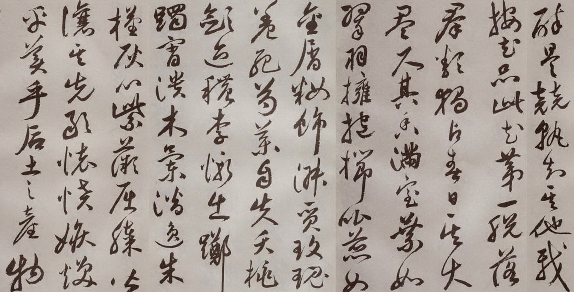 祝允明草書長卷《牡丹賦》.09.jpg