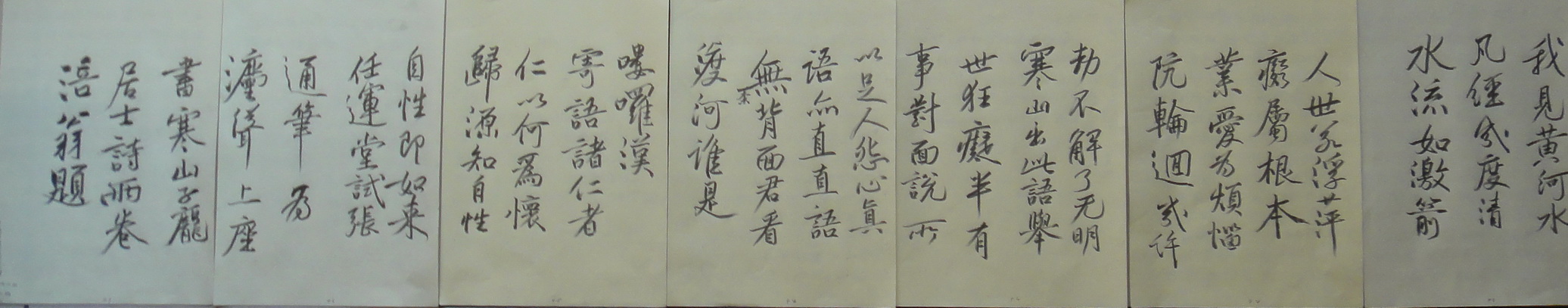 書寒山子龐居士詩01s.jpg