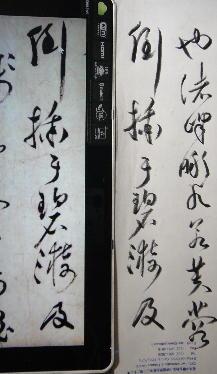 祝允明草書《雲江記》D 05s.jpg