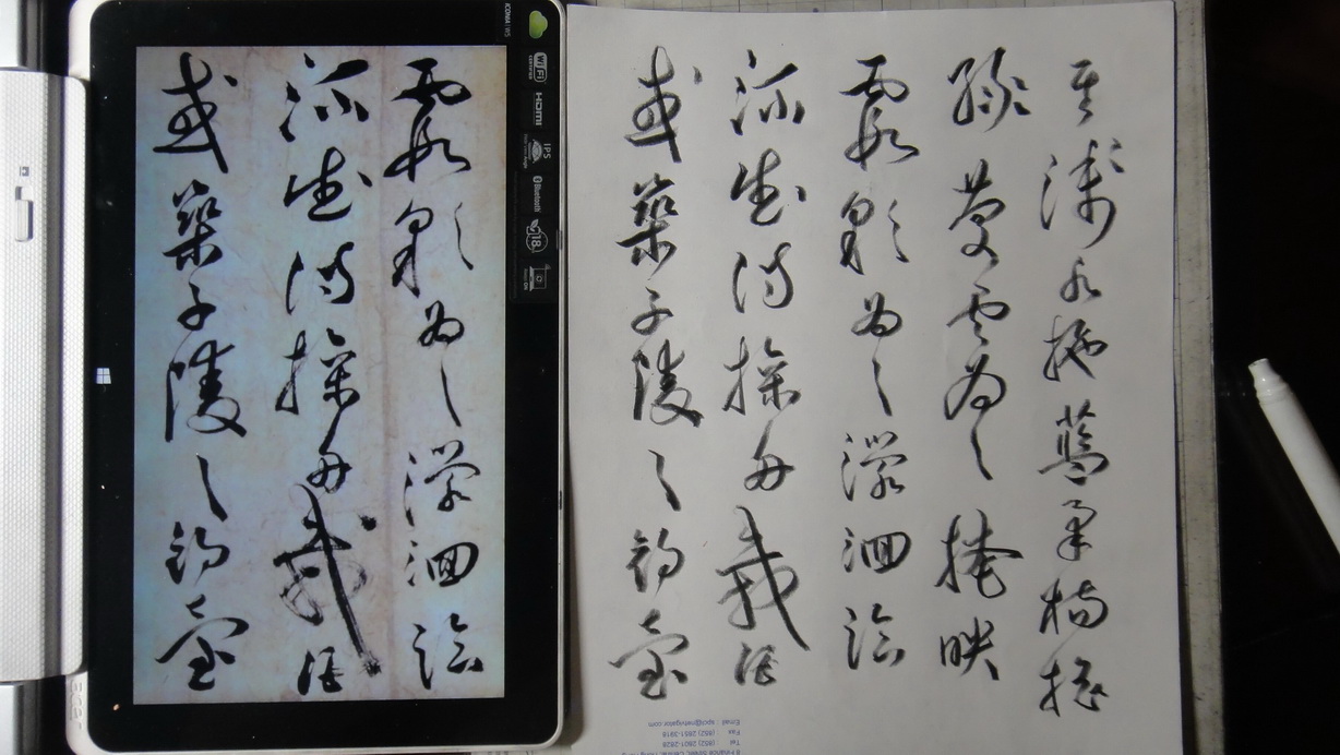 祝允明草書《雲江記》D 06s.jpg