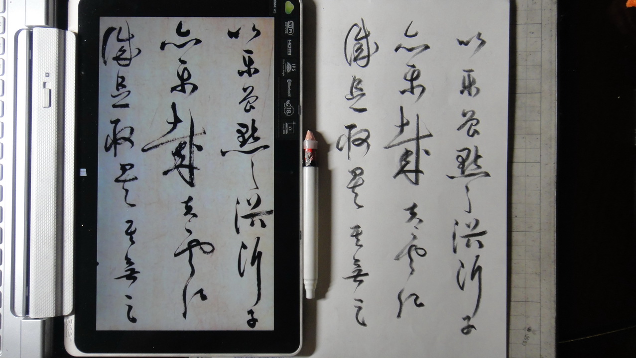 祝允明草書《雲江記》D 07s.jpg