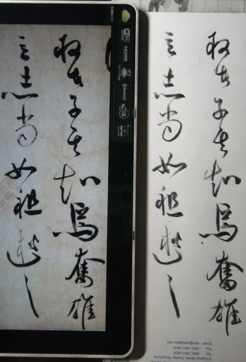 祝允明草書《雲江記》D 08s.jpg