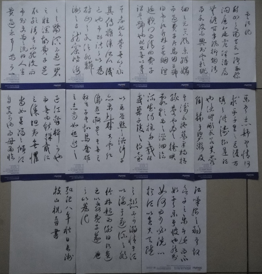 祝允明草書《雲江記》S Ds.jpg