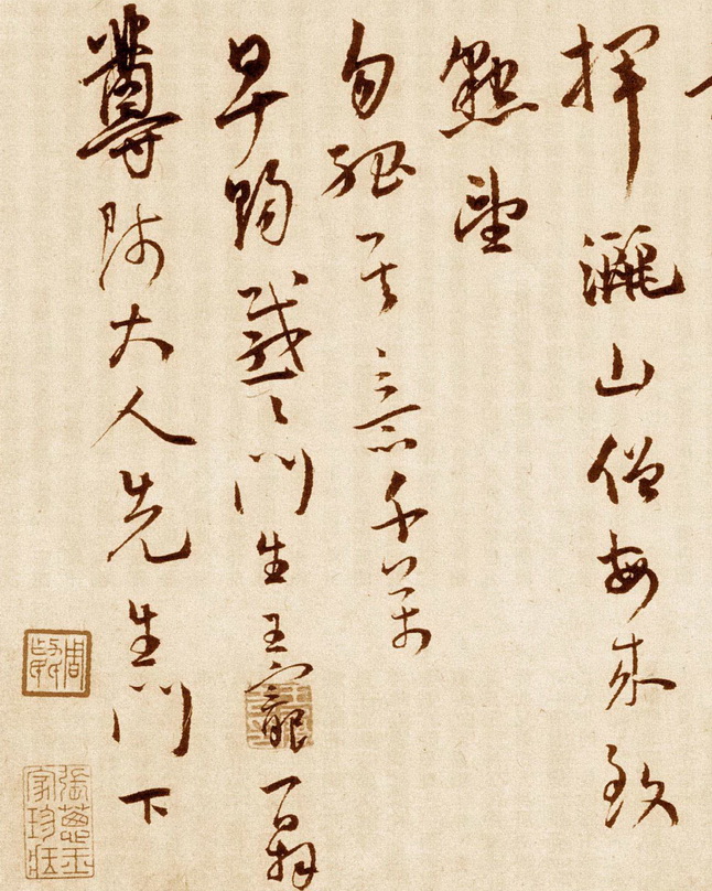 王寵《草書山莊帖》a3s.jpg