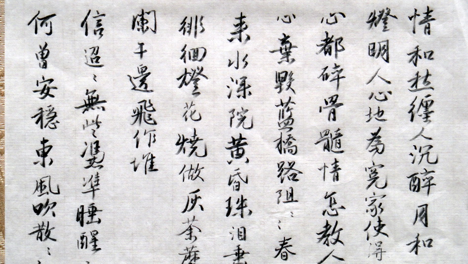 唐寅書 山坡羊02s.jpg