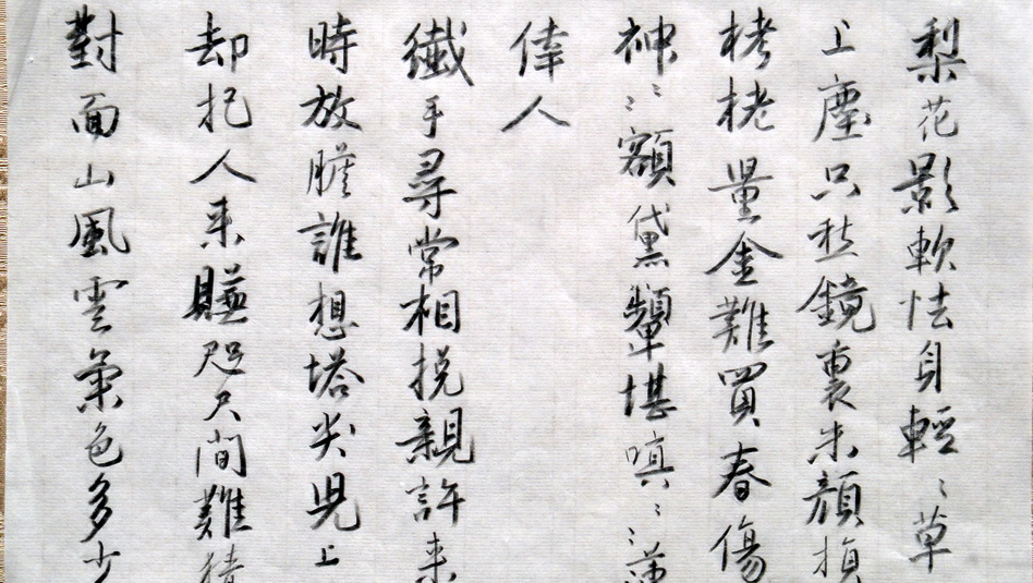 唐寅書 山坡羊03s.jpg