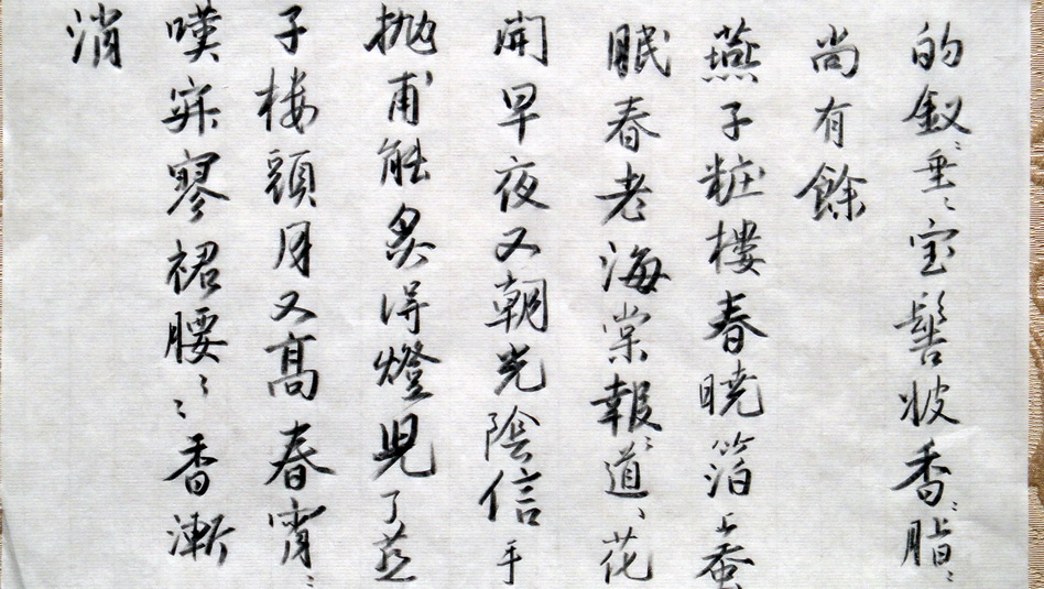 唐寅書 山坡羊05s.jpg