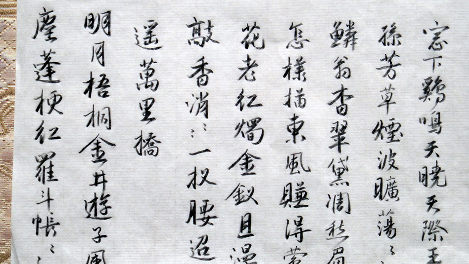 唐寅書 山坡羊06s.jpg