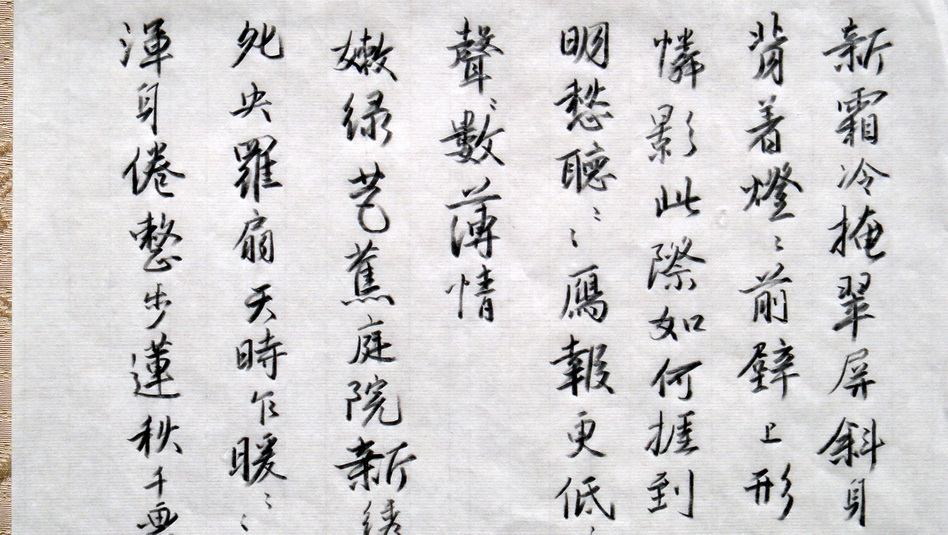 唐寅書 山坡羊07s.jpg