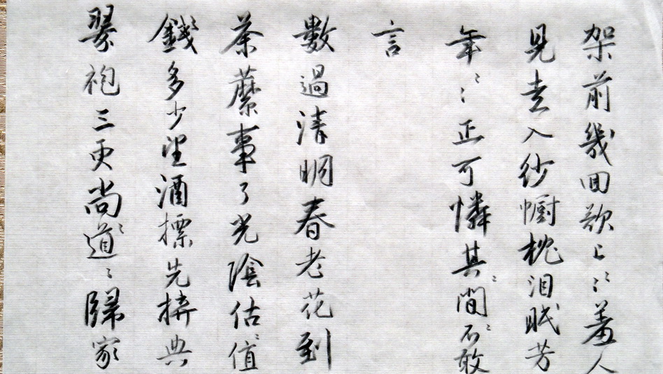 唐寅書 山坡羊08s.jpg