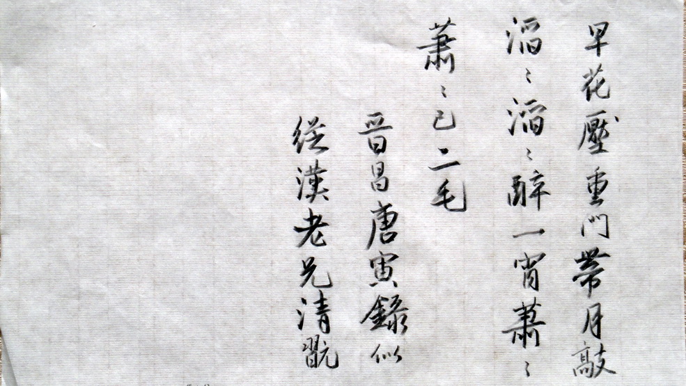 唐寅書 山坡羊09s.jpg