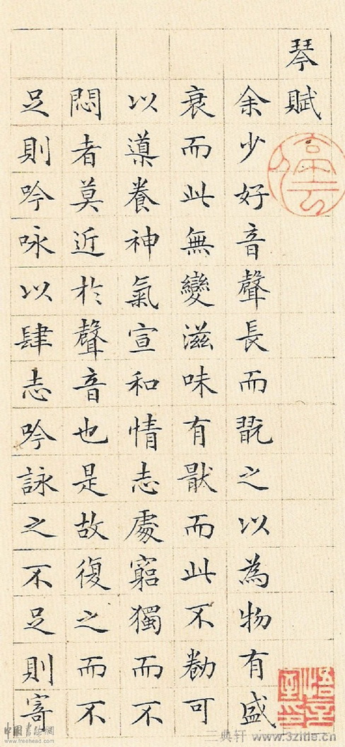 文徵明 琴賦01s.jpg