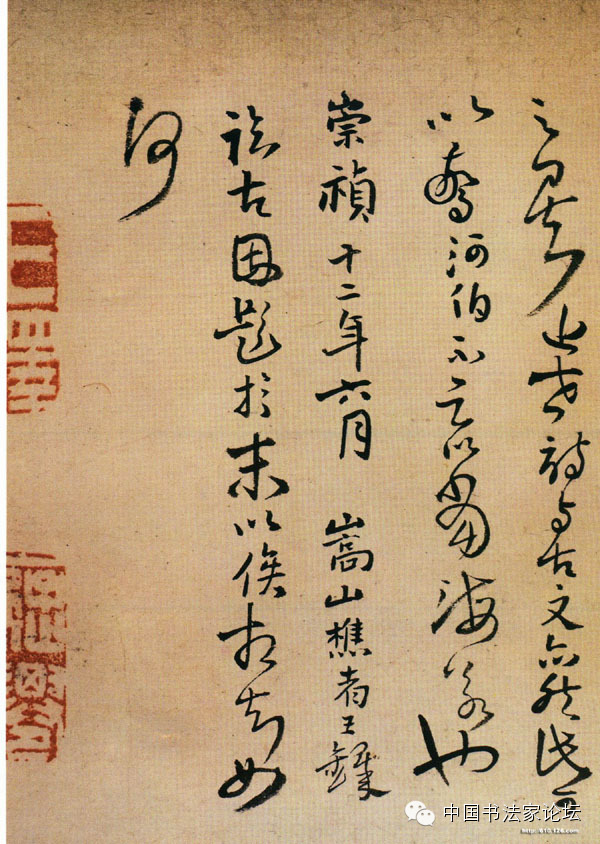 王鐸〈臨閣帖〉書學以師古02.jpg