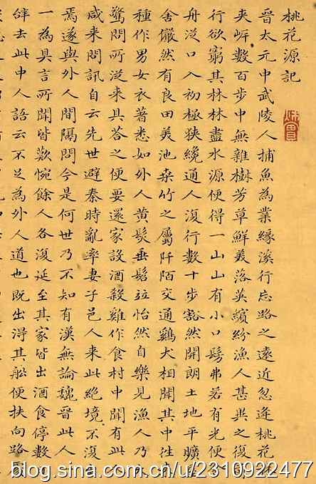 清周儀《桃花源記》1h.jpg