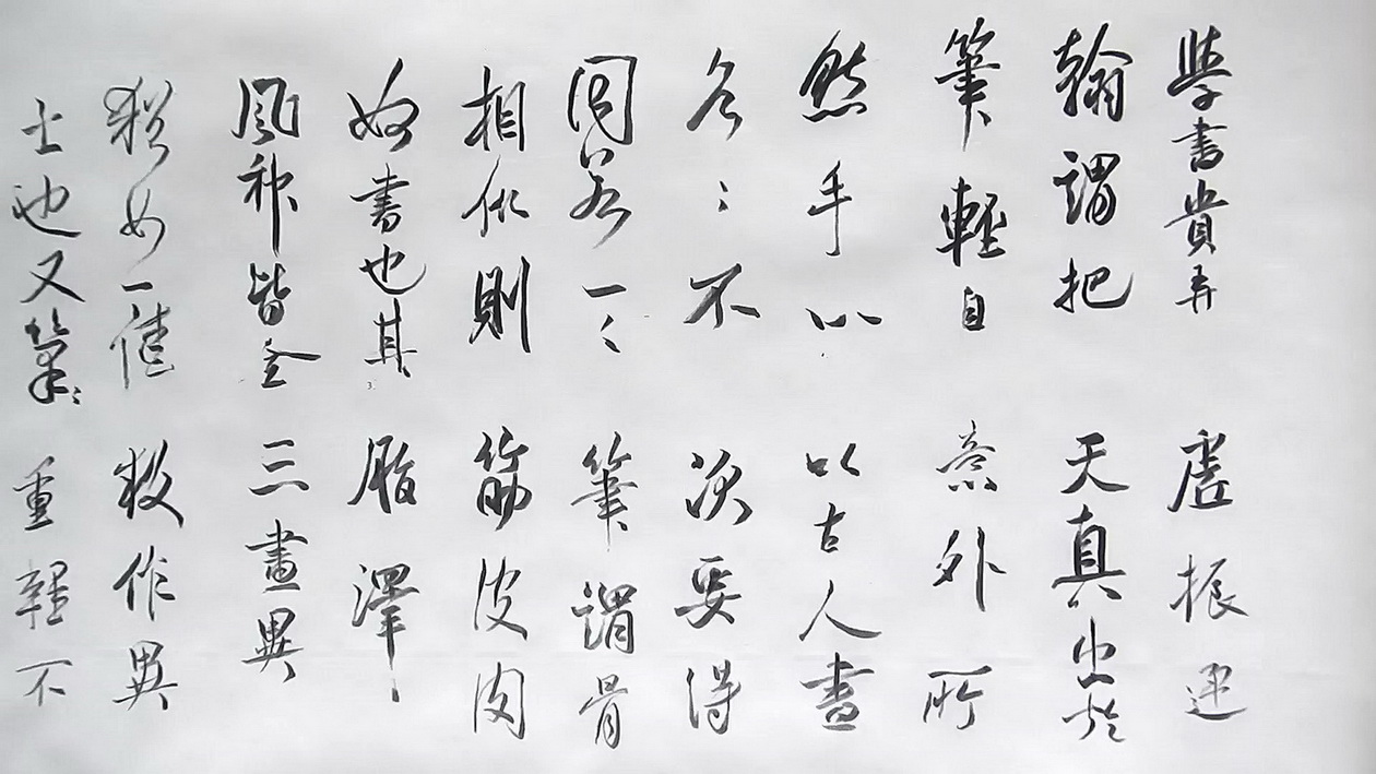 臨 米芾《學書貼》又名《自敘帖》毛筆式 鉛筆書法 (1).mkv_20151128_144316.406.jpg