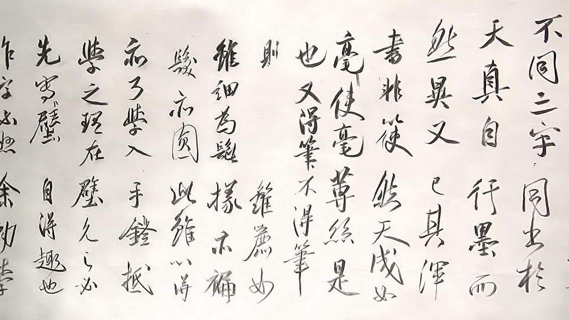 臨 米芾《學書貼》又名《自敘帖》毛筆式 鉛筆書法 (1).mkv_20151128_144444.000.jpg