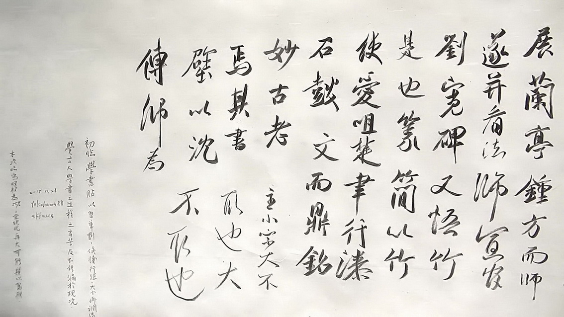 臨 米芾《學書貼》又名《自敘帖》毛筆式 鉛筆書法 (1).mkv_20151128_144600.187.jpg