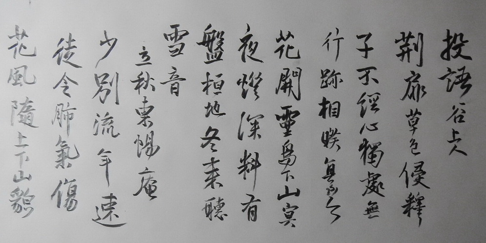 王鐸《投語谷上人詩卷》01a.jpg