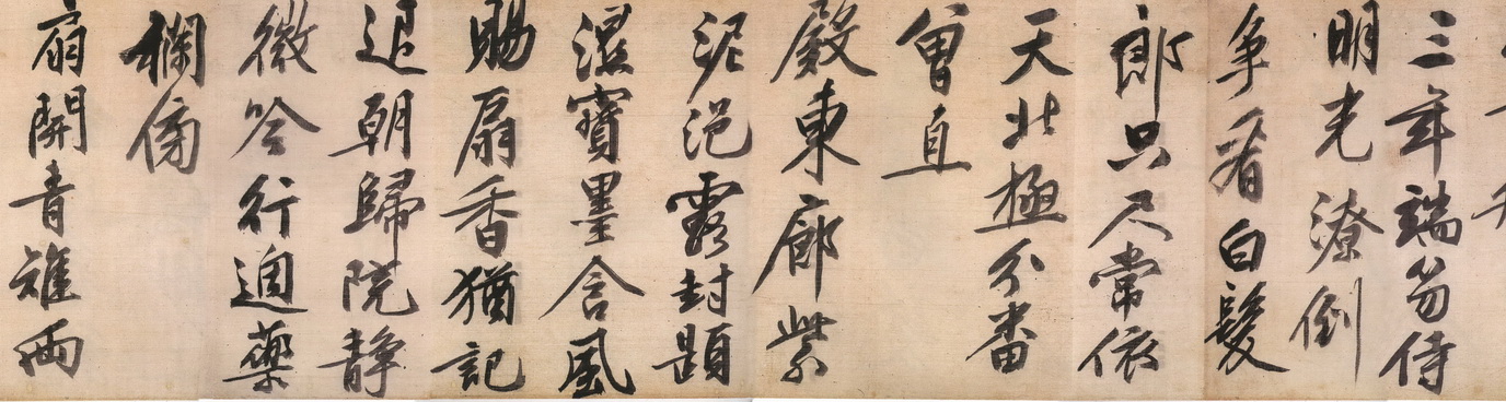 文徵明《行書卷》02s.jpg