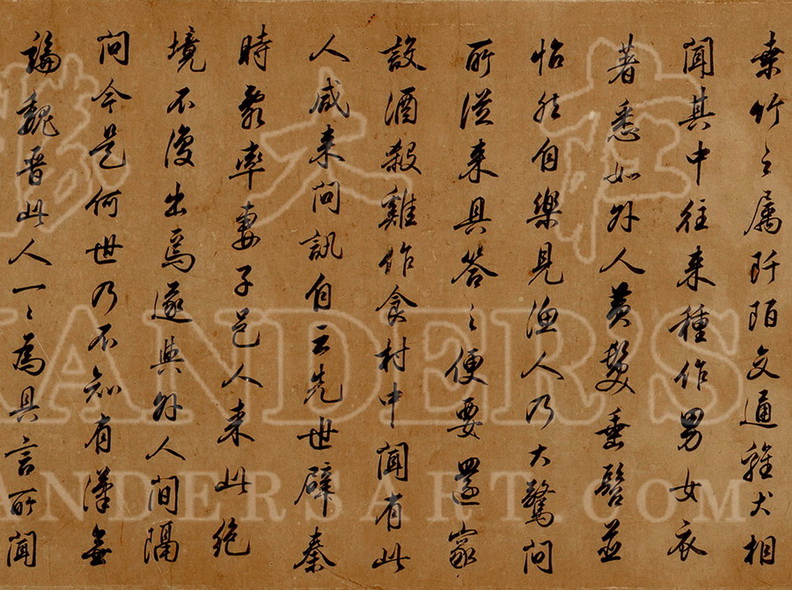 趙孟頫 行書《桃花源記》02.jpg