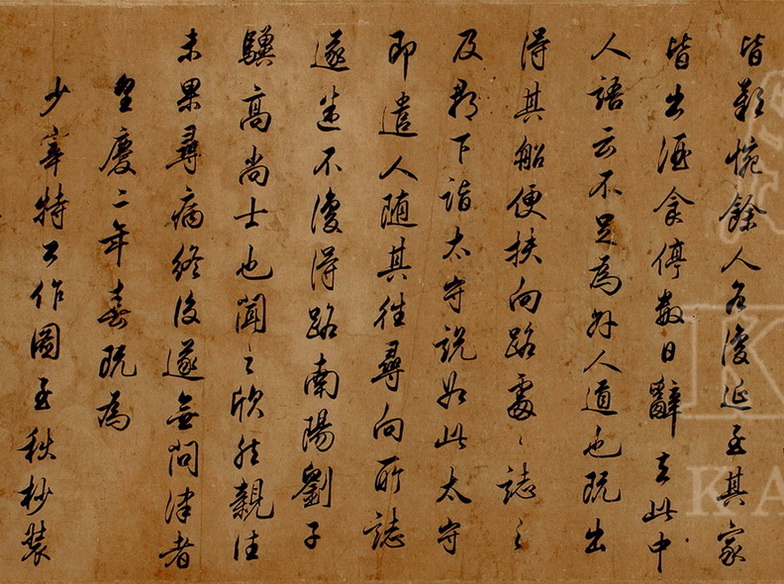 趙孟頫 行書《桃花源記》03.jpg