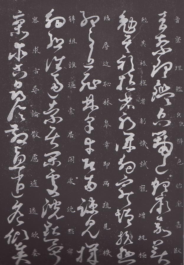 草書千字文.jpg