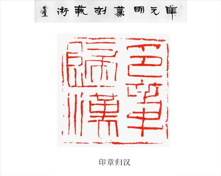 篆刻网上作品1.jpg