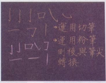 板書指導手冊1.jpg