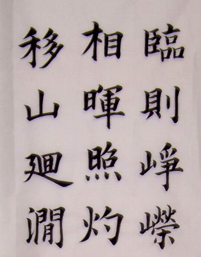 歐陽詢2.JPG