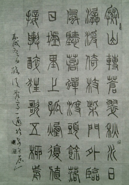 輞川詩.jpg