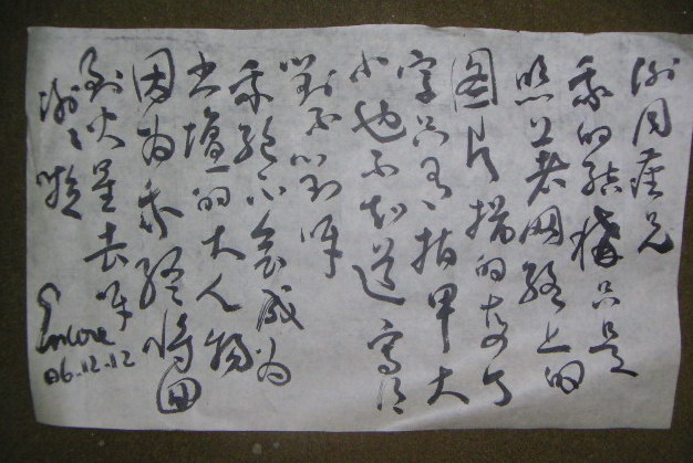 totongchen_poem.jpg